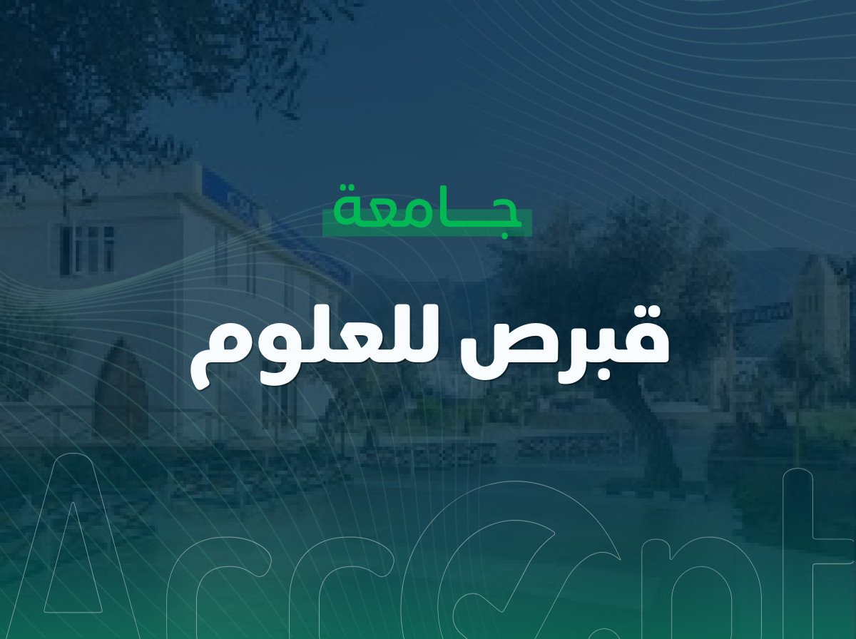 Cyprus Science University