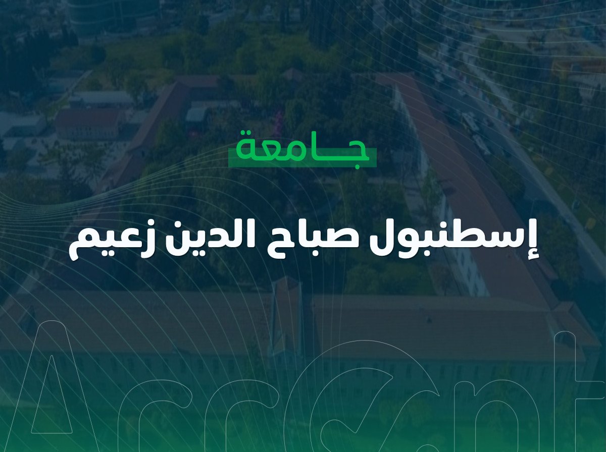 Istanbul Sabahattin Zaim University