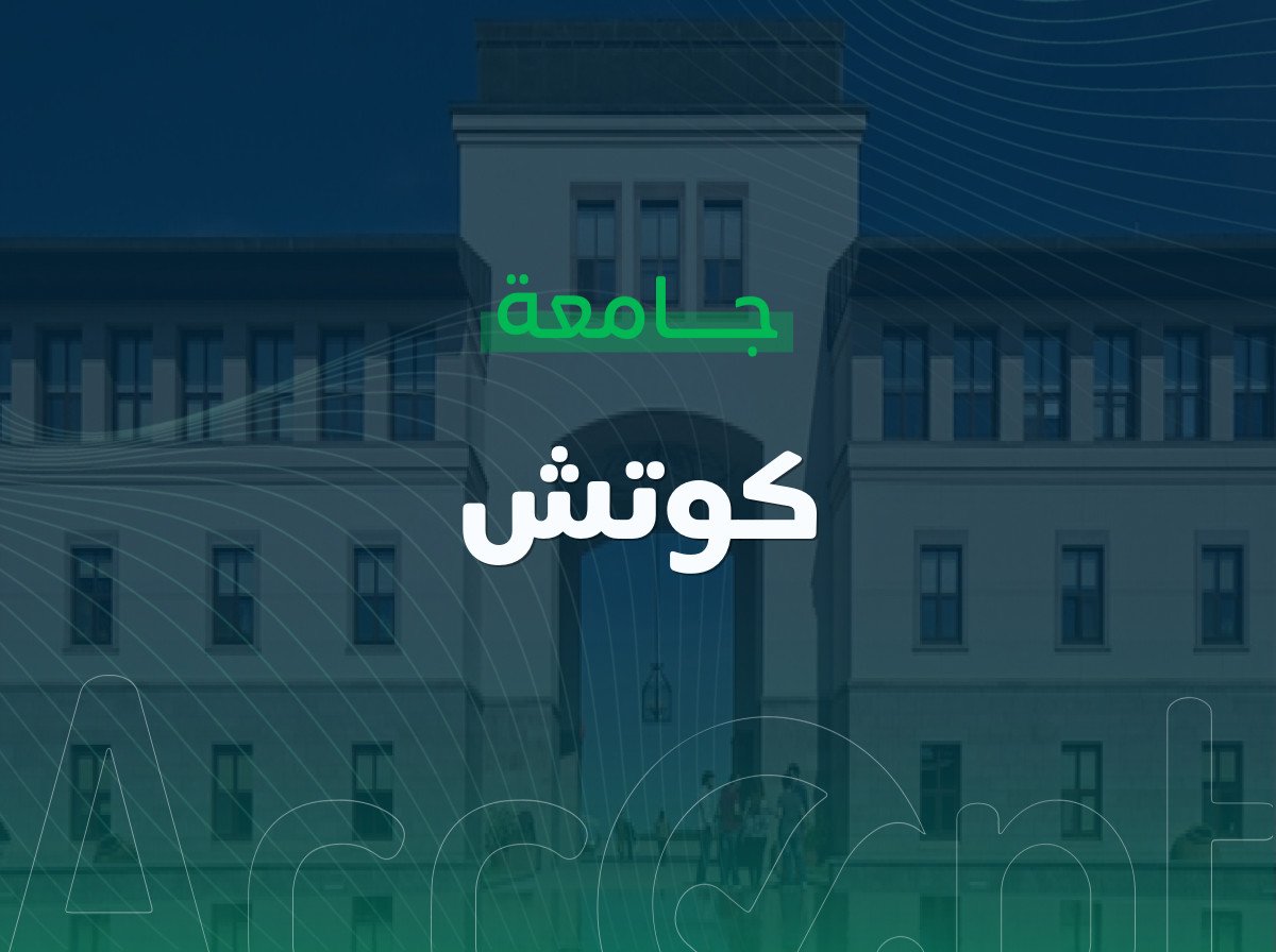 Koc University