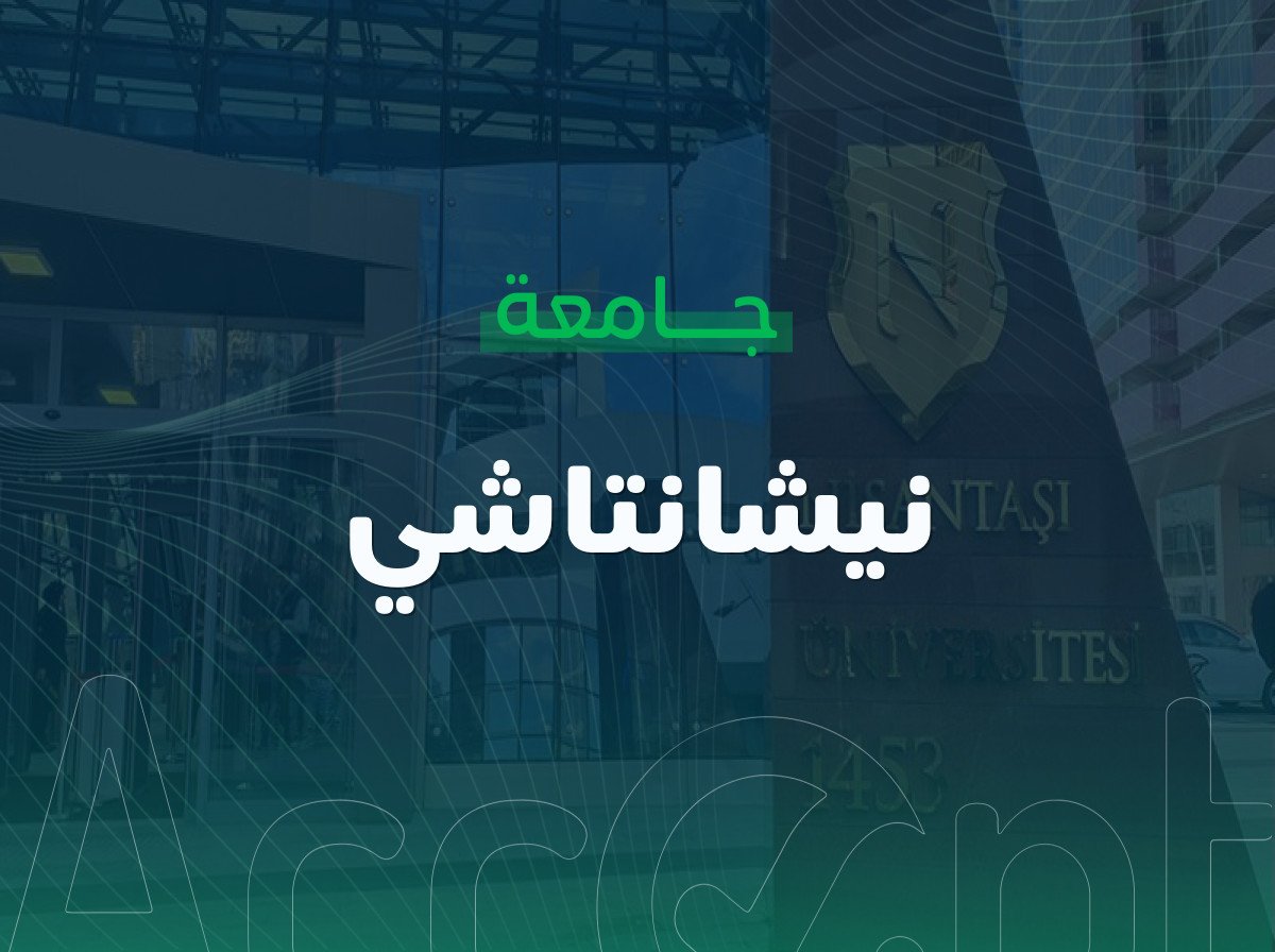 Nisantasi University